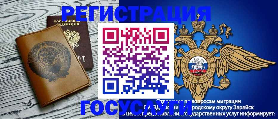 временная регистрация госуслуги в Старом Осколе